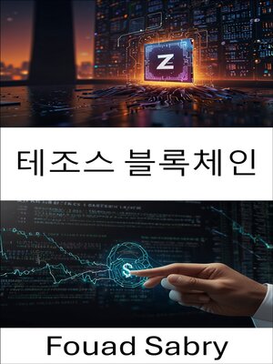 cover image of 테조스 블록체인